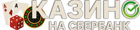Онлайн казино